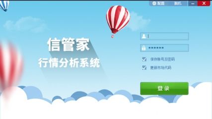 精选主流炒基金软件 安全高效理财之选